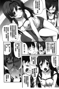 Page 12 of Kirei na Onee-san wa Suki desu ka? | 清純美麗的可愛大姊姊你喜不喜歡？ - preview thumbnail
