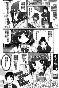 Page 128 of Kirei na Onee-san wa Suki desu ka? | 清純美麗的可愛大姊姊你喜不喜歡？ - preview thumbnail