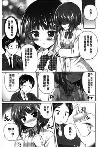 Page 129 of Kirei na Onee-san wa Suki desu ka? | 清純美麗的可愛大姊姊你喜不喜歡？ - preview thumbnail