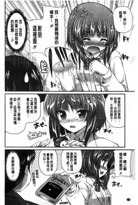 Page 130 of Kirei na Onee-san wa Suki desu ka? | 清純美麗的可愛大姊姊你喜不喜歡？ - preview thumbnail