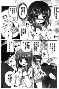 Page 131 of Kirei na Onee-san wa Suki desu ka? | 清純美麗的可愛大姊姊你喜不喜歡？ - preview thumbnail