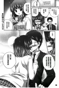 Page 142 of Kirei na Onee-san wa Suki desu ka? | 清純美麗的可愛大姊姊你喜不喜歡？ - preview thumbnail