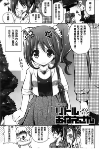 Page 143 of Kirei na Onee-san wa Suki desu ka? | 清純美麗的可愛大姊姊你喜不喜歡？ - preview thumbnail