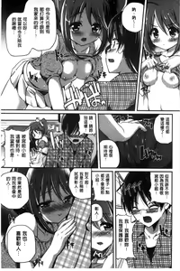 Page 147 of Kirei na Onee-san wa Suki desu ka? | 清純美麗的可愛大姊姊你喜不喜歡？ - preview thumbnail