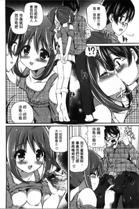 Page 148 of Kirei na Onee-san wa Suki desu ka? | 清純美麗的可愛大姊姊你喜不喜歡？ - preview thumbnail