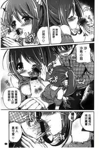 Page 149 of Kirei na Onee-san wa Suki desu ka? | 清純美麗的可愛大姊姊你喜不喜歡？ - preview thumbnail