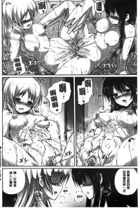 Page 164 of Kirei na Onee-san wa Suki desu ka? | 清純美麗的可愛大姊姊你喜不喜歡？ - preview thumbnail