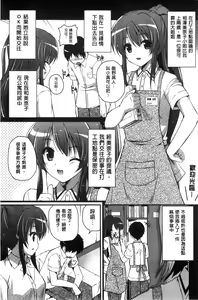 Page 167 of Kirei na Onee-san wa Suki desu ka? | 清純美麗的可愛大姊姊你喜不喜歡？ - preview thumbnail