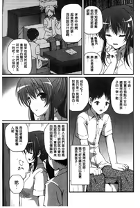Page 169 of Kirei na Onee-san wa Suki desu ka? | 清純美麗的可愛大姊姊你喜不喜歡？ - preview thumbnail