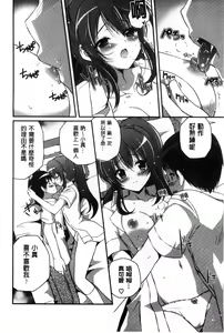 Page 172 of Kirei na Onee-san wa Suki desu ka? | 清純美麗的可愛大姊姊你喜不喜歡？ - preview thumbnail