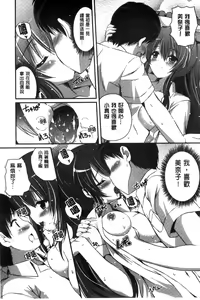 Page 173 of Kirei na Onee-san wa Suki desu ka? | 清純美麗的可愛大姊姊你喜不喜歡？ - preview thumbnail