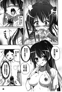 Page 175 of Kirei na Onee-san wa Suki desu ka? | 清純美麗的可愛大姊姊你喜不喜歡？ - preview thumbnail