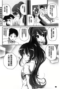 Page 180 of Kirei na Onee-san wa Suki desu ka? | 清純美麗的可愛大姊姊你喜不喜歡？ - preview thumbnail