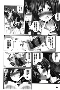 Page 18 of Kirei na Onee-san wa Suki desu ka? | 清純美麗的可愛大姊姊你喜不喜歡？ - preview thumbnail