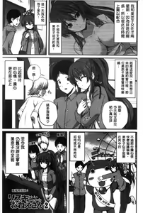 Page 181 of Kirei na Onee-san wa Suki desu ka? | 清純美麗的可愛大姊姊你喜不喜歡？ - preview thumbnail