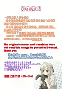 Page 2 of Kirei na Onee-san wa Suki desu ka? | 清純美麗的可愛大姊姊你喜不喜歡？ - preview thumbnail