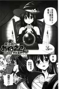 Page 28 of Kirei na Onee-san wa Suki desu ka? | 清純美麗的可愛大姊姊你喜不喜歡？ - preview thumbnail