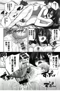 Page 40 of Kirei na Onee-san wa Suki desu ka? | 清純美麗的可愛大姊姊你喜不喜歡？ - preview thumbnail