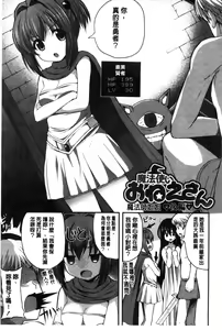 Page 43 of Kirei na Onee-san wa Suki desu ka? | 清純美麗的可愛大姊姊你喜不喜歡？ - preview thumbnail