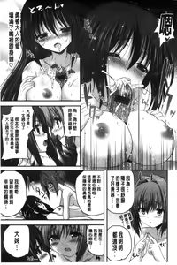 Page 51 of Kirei na Onee-san wa Suki desu ka? | 清純美麗的可愛大姊姊你喜不喜歡？ - preview thumbnail
