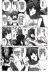Page 58 of Kirei na Onee-san wa Suki desu ka? | 清純美麗的可愛大姊姊你喜不喜歡？ - preview thumbnail