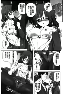 Page 65 of Kirei na Onee-san wa Suki desu ka? | 清純美麗的可愛大姊姊你喜不喜歡？ - preview thumbnail
