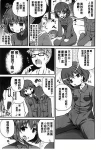 Page 77 of Kirei na Onee-san wa Suki desu ka? | 清純美麗的可愛大姊姊你喜不喜歡？ - preview thumbnail