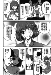 Page 78 of Kirei na Onee-san wa Suki desu ka? | 清純美麗的可愛大姊姊你喜不喜歡？ - preview thumbnail