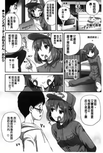 Page 90 of Kirei na Onee-san wa Suki desu ka? | 清純美麗的可愛大姊姊你喜不喜歡？ - preview thumbnail