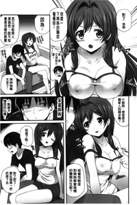 Page 9 of Kirei na Onee-san wa Suki desu ka? | 清純美麗的可愛大姊姊你喜不喜歡？ - preview thumbnail