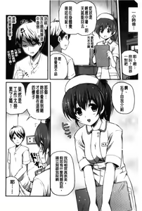 Page 92 of Kirei na Onee-san wa Suki desu ka? | 清純美麗的可愛大姊姊你喜不喜歡？ - preview thumbnail