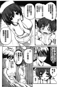 Page 94 of Kirei na Onee-san wa Suki desu ka? | 清純美麗的可愛大姊姊你喜不喜歡？ - preview thumbnail