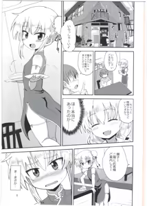 Page 3 of HinaRIDE! - preview thumbnail