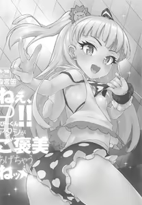 Page 23 of Morimiyakan Deremasu Hon Soushuuhen - preview thumbnail