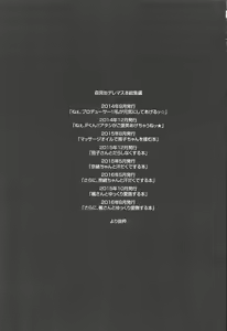 Page 3 of Morimiyakan Deremasu Hon Soushuuhen - preview thumbnail