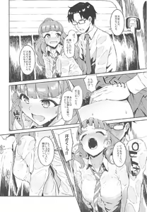 Page 87 of Morimiyakan Deremasu Hon Soushuuhen - preview thumbnail