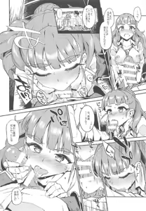 Page 93 of Morimiyakan Deremasu Hon Soushuuhen - preview thumbnail