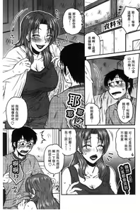 Page 111 of Anekano Gachihame Harem | 淫姊女友真槍實彈後宮紀實 - preview thumbnail