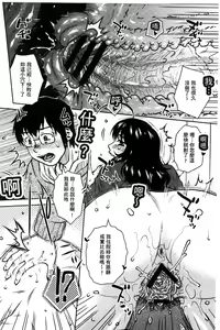 Page 208 of Anekano Gachihame Harem | 淫姊女友真槍實彈後宮紀實 - preview thumbnail