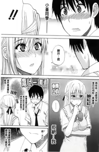 Page 168 of Watashi no Shitai ○○na Koto | 我所想做的○○行為 - preview thumbnail