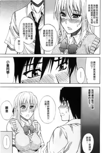 Page 176 of Watashi no Shitai ○○na Koto | 我所想做的○○行為 - preview thumbnail