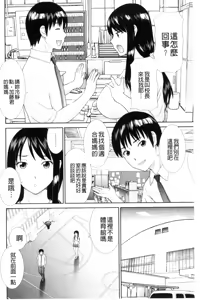 Page 102 of Haramase! Hitozuma Choukyoushi | 受孕吧!人妻調教師 - preview thumbnail