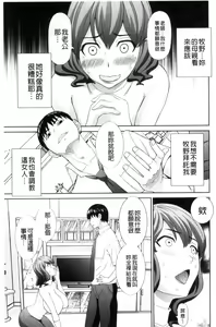 Page 143 of Haramase! Hitozuma Choukyoushi | 受孕吧!人妻調教師 - preview thumbnail