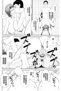 Page 94 of Haramase! Hitozuma Choukyoushi | 受孕吧!人妻調教師 - preview thumbnail