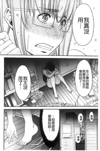Page 56 of Ane Tsuki | 姊附身 - preview thumbnail