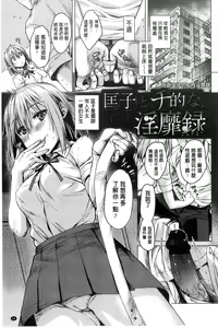 Page 63 of Chiteki Sexture | 癡的淫猥性愛姿態 - preview thumbnail
