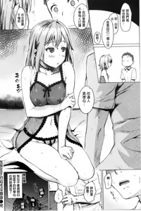 Page 78 of Chiteki Sexture | 癡的淫猥性愛姿態 - preview thumbnail
