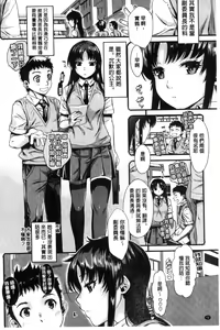 Page 80 of Chiteki Sexture | 癡的淫猥性愛姿態 - preview thumbnail