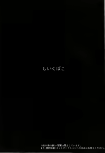 Page 3 of Shiiku Bako - preview thumbnail