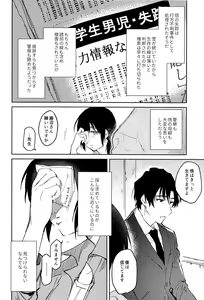 Page 8 of Shiiku Bako - preview thumbnail
